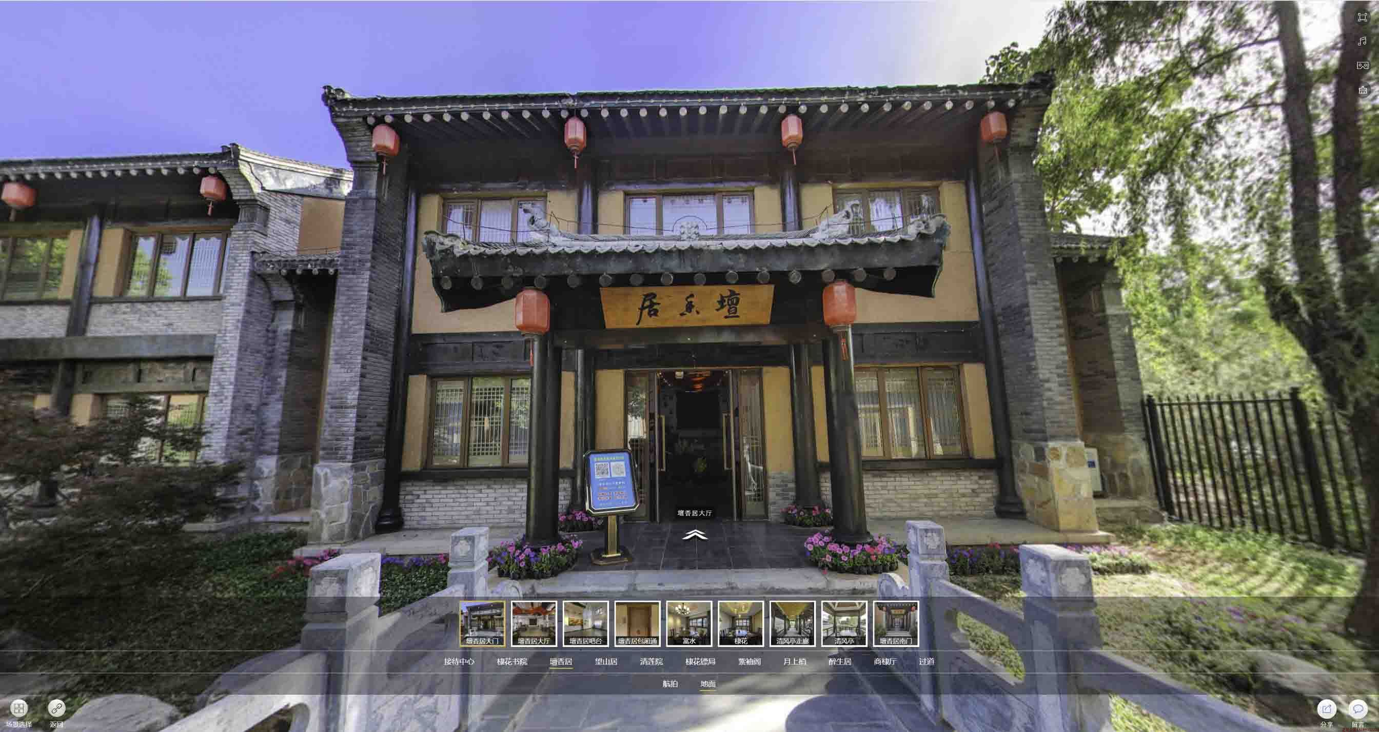 林口美好蕴育生活馆720全景展示